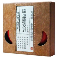 TEAPOWER 茶寶 自然力 Nature Power 開運擲筊皂 博杯萬事通，1:1擲筊造型，添加乳木果油、蘆薈精華, 40g, 1盒