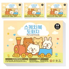 포근포근 스케치북 도화지130g 250매 8절, 4개