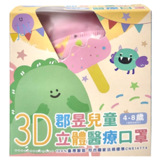 JUN 郡昱 兒童立體醫療口罩, 彩虹小馬, 30片, 1盒