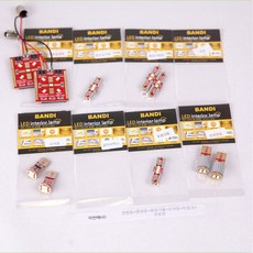 현대자동차 반디 LED 실내등 풀셋 아반떼HD, 화이트, 1세트