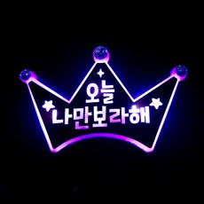 name plus 今日活動派對LED皇冠髮箍, 1個, 紫色