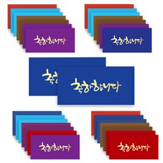 2Youngdesign 留言禮物信封, 祝賀, 30入