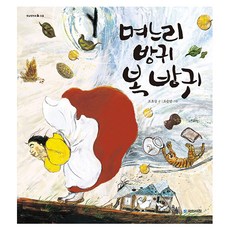 媳婦的屁 福氣的屁, 國民書館, 不適用