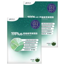 Bertie Biotech 柏諦生技 19PLUS 超級綠萃鮮蔬飲 20包, 60g, 2盒