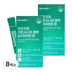 내츄럴플러스 차전자피 가르시니아 쾌변 다이어트 환 165g, 30회분, 8박스