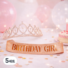 윰스 생일파티 공주 왕관 티아라 + 어깨띠 스트랩 세트, 로즈, 5세트