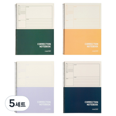 STUDIO EIGHT 錯題本4件組, 紫色, 橘色, 綠色, 海軍藍, 5套