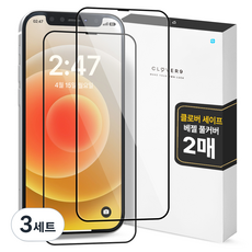 클로버나인 클로버세이프 고경도 고화질 커버 풀커버 강화유리 휴대폰 액정보호필름 2p 세트, 3세트