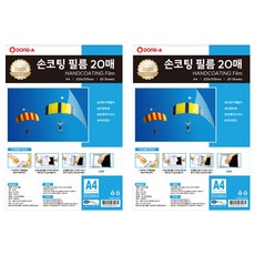 DOnG-A Pms 東亞手塗膜 100MIC, A4, 40個