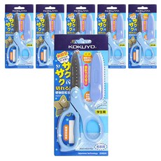 고쿠요 SAXA 플라이 어린이 캡가위, 블루, 6개