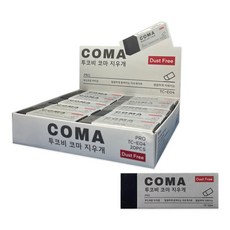TUCO.B Coma 無屑橡皮擦 TC-E04, 20個, 黑色