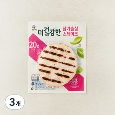 더건강한 부드러운 닭가슴살 직화 스테이크, 100g, 3개