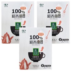 歐可茶葉 真奶茶 伯爵奶茶 8包, 100%紐西蘭奶粉, 無奶精, 26g, 3盒