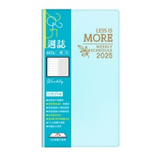 SEASON Paper&Gift 四季紙品禮品 2025年週誌 一週二頁, 粉藍色, 1本