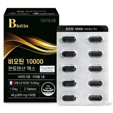 ONYOUBIO 生物素10000mg&泛酸萃取錠 60顆入, 1盒, 48g