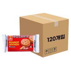 UBM Rosaria花生夾心餅乾 20包, 11g, 120入