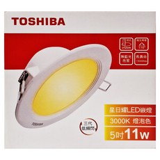 TOSHIBA 東芝 星日耀 LED嵌燈 11W, 燈泡色, 1盒