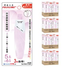 TEMPO 節奏牌 FUJILINE 果凍修正帶 Set 4, 5mm x 6M, 日本原裝A級母帶, 紫色, 16個