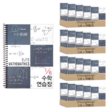 2Youngdesign 6格數學練習簿 80頁 190 x 258mm, 深藍色, 20本