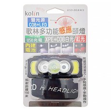 Kolin 歌林 多功能感應頭燈 KSD-DLK413, 1個