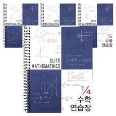 투영디자인 4분의1 엘리트 수학연습장, 네이비, 4개