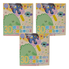 JUN 郡昱 兒童立體醫療口罩, 動物大車隊, 30片, 3盒