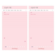 Iciel design 今日記錄便條紙, 粉紅色, 1張, 2個