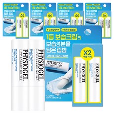 PHYSIOGEL 潔美淨 每日保濕修護溫和護唇膏, 5個