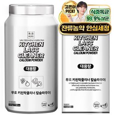 MURO 無路 大容量鈣離子蔬果洗滌粉, 500g, 1組