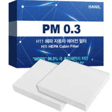 HANiL FILTER PM 0.3 H11 HEPA 車用空調濾網 2入, 1個, HH190