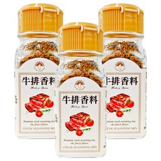 新光洋菜 牛排香料 高級牛排調味料, 35g, 3罐