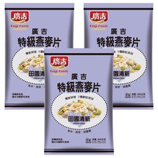 廣吉 特級燕麥片 田園清新 獨立研發3種穀粒添加, 400g, 3包