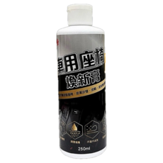 SE 向日葵 車用座椅換新膏, 250ml, 1罐