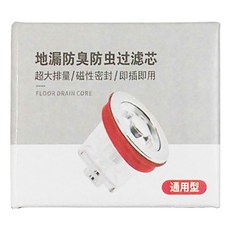 磁吸防臭地漏芯 Set 3入, 超大排量磁性密封，即插即用，防蚊蟲，防細菌, 1盒
