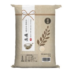 2025년산 햅쌀 소중한 우리쌀 백미, 10kg, 1개