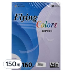 samwon PAPER Flying Color 淺紫色 FSC M 160g/m2 210 x 297 mm 5張, 150個, A4