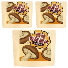 CHILL 愛吃 鹽味香菇脆片, 50g, 3包