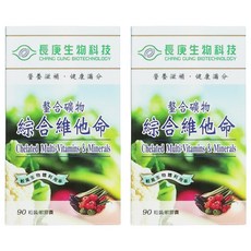 長庚生物科技 螯合礦物綜合維他命軟膠囊 營養補給 健康滿分, 90顆, 700mg, 2瓶