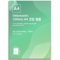 Offixolution 高級護貝膜 100mic, A4, 100張