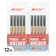 AwesomePainting 雙頭鉛筆夾 鉛筆延長器 5入, 12個, 木色