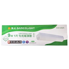 DANCELIGHT 舞光 勻光吸頂燈, 自然光