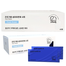 KOKIRI LIVING 烘衣機用衣物柔軟香氛紙 清新海洋, 2個, 40入