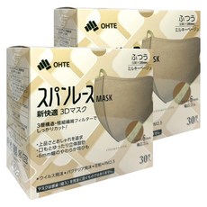 OHTE 新快適 3D立體口罩 成人用, 米色, 30片, 2盒