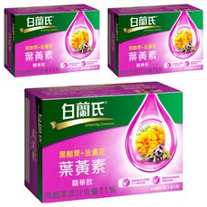 BRAND'S 白蘭氏 黑醋栗 + 金盞花葉黃素精華飲, 3盒, 60ml
