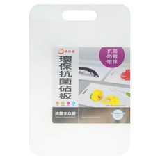 MIKA HOUSE 橘之屋 環保抗菌砧板 Set 防霉 2入, 白色, 1組