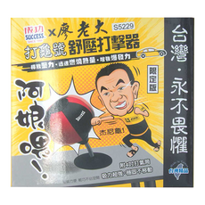SUCCESS 成功 廖老大打龜號舒壓打擊器 吸盤式, 黑色 + 紅色