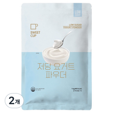 스위트컵 저당 요거트 파우더, 1kg, 2개, 1개입