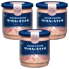 TAIYEN 台塩生技 喜馬拉雅手採玫瑰鹽 450g 口感溫和 提升料理風味, 3罐