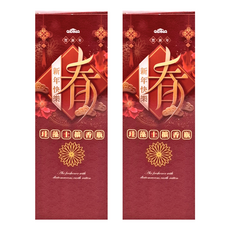 QiMart 箔金招財香氛珪藻擴香瓶, 白麝香, 2瓶, 200ml