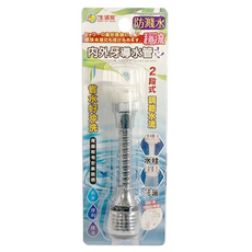 Lofor 樂活生活家 內外牙兩段式導水管/節水器 防濺水, 銀色, 3個